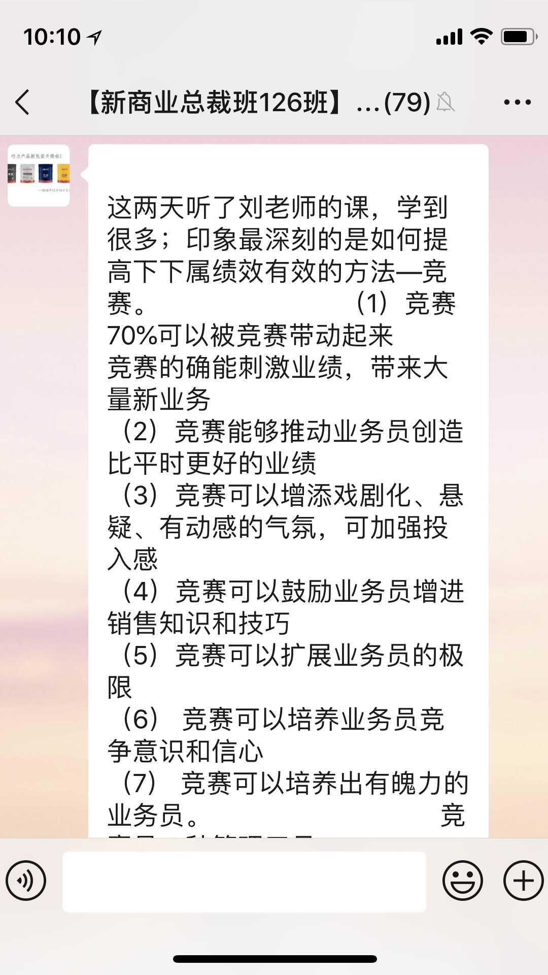 崔耘豪管理——客户感言