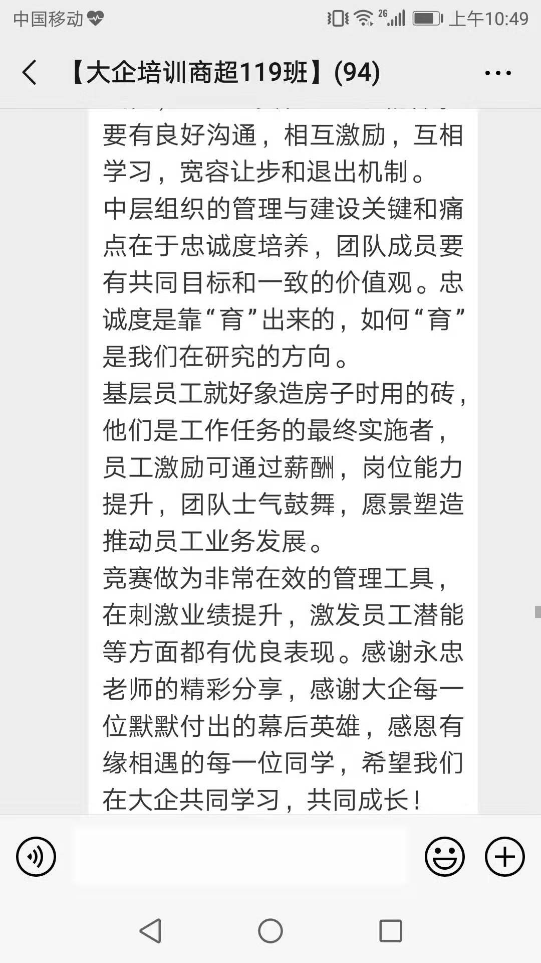 崔耘豪管理——客户感言