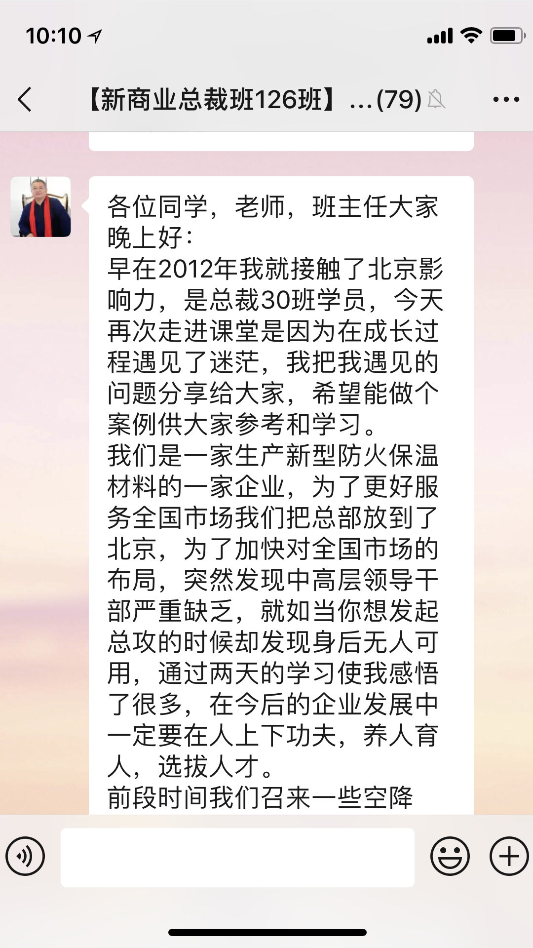 崔耘豪管理——客户感言