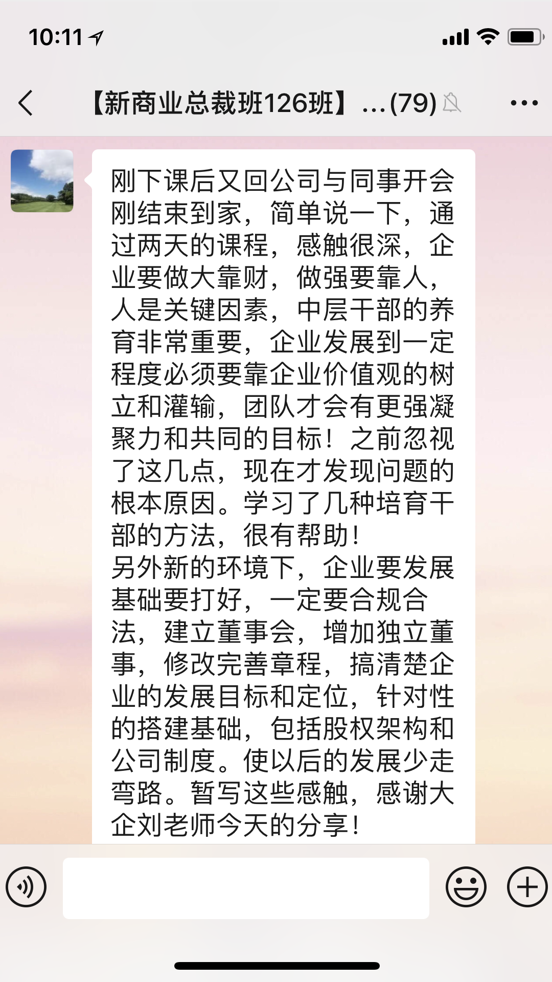 崔耘豪管理——客户感言