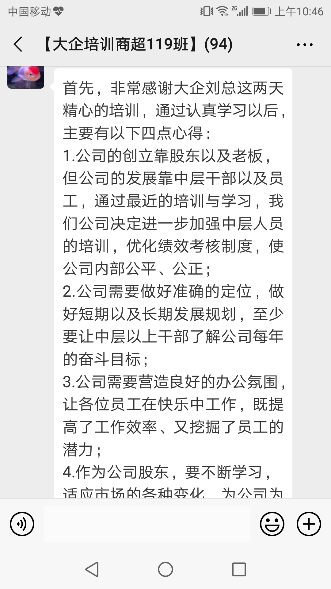 崔耘豪管理——客户感言