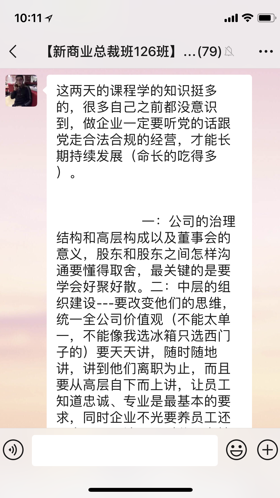 崔耘豪管理——客户感言