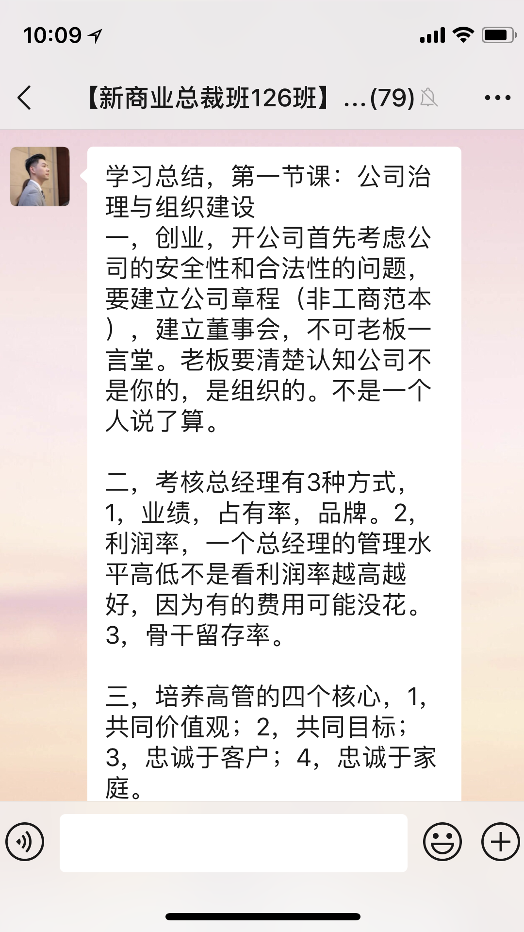 崔耘豪管理——客户感言