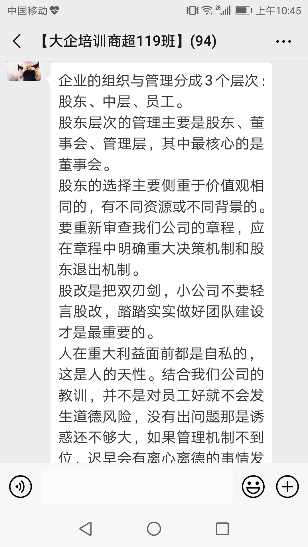 崔耘豪管理——客户感言