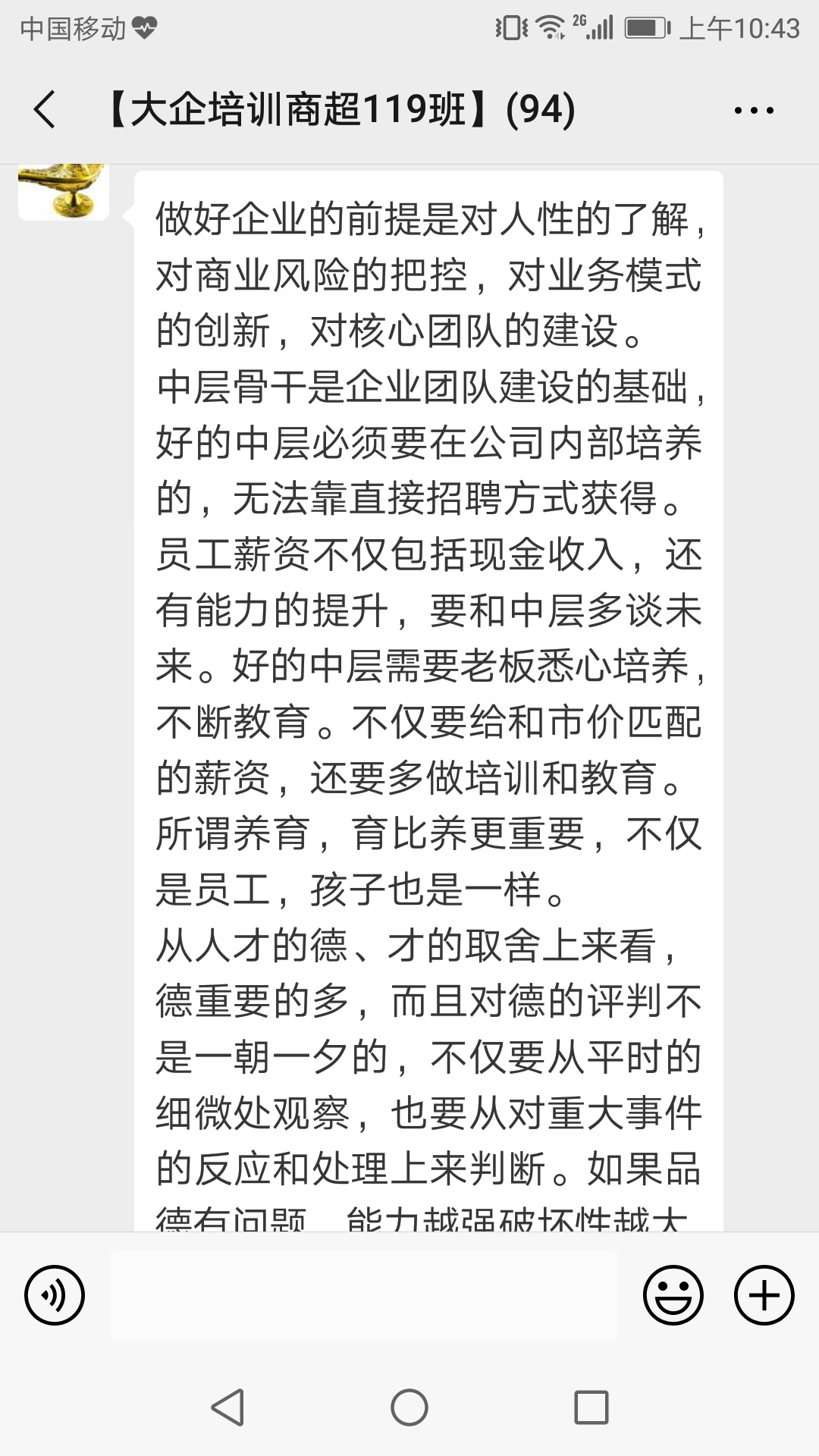 崔耘豪管理——客户感言