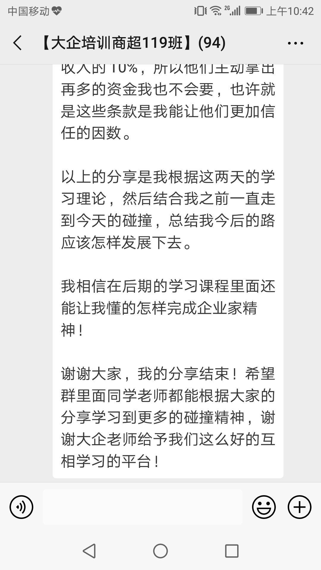 崔耘豪管理——客户感言